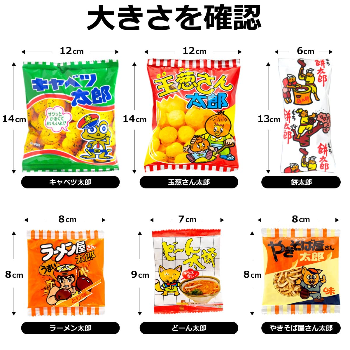 Amazon.co.jp: 太郎シリーズ 駄菓子 10種類 合計60点 詰め合わせセット