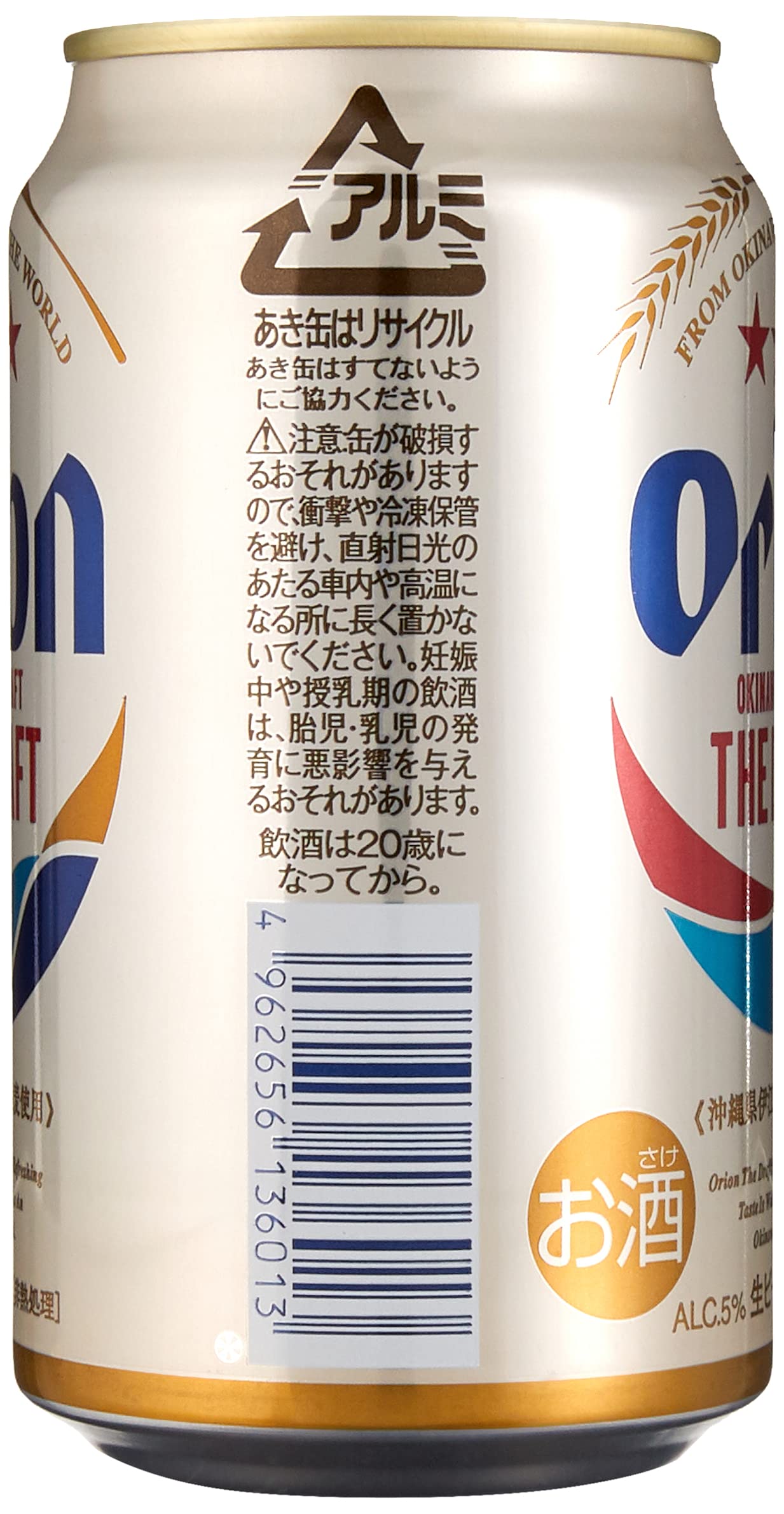 Amazon.co.jp: オリオンビール オリオン ザ・ドラフト350ml 6本（6缶