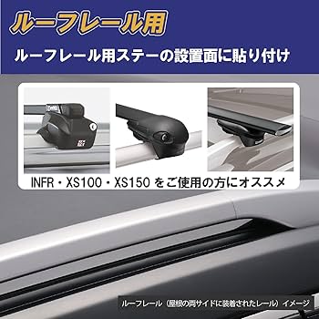 Amazon.co.jp: カーメイト(CARMATE) ルーフキャリア inno ベース