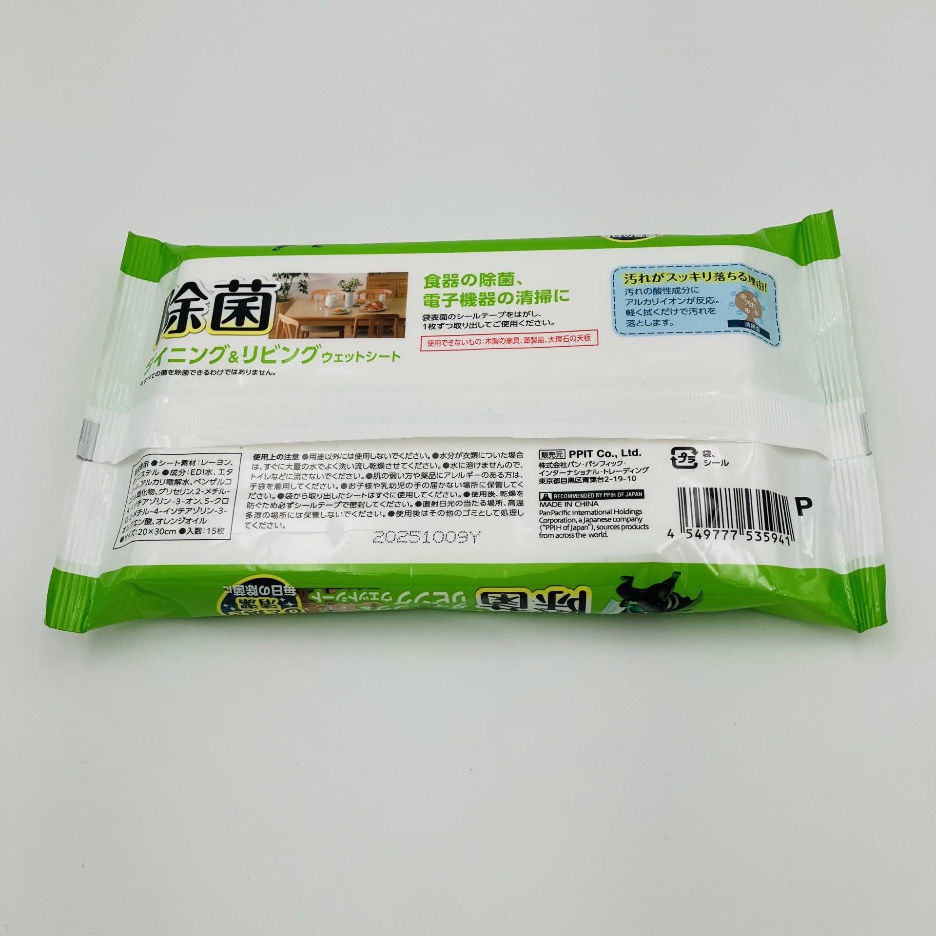 Amazon | 【除菌】ダイニング＆リビングウェットシート 15枚入（20×30