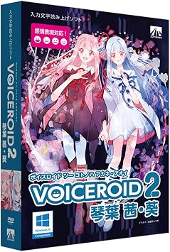 Voiceroid 2 Kotonoha Akane & Aoi