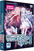 Voiceroid 2 Kotonoha Akane & Aoi