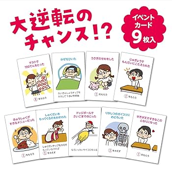 すごろく 楽天市場】【わくわく小学校すごろく】双六 スゴロク カード