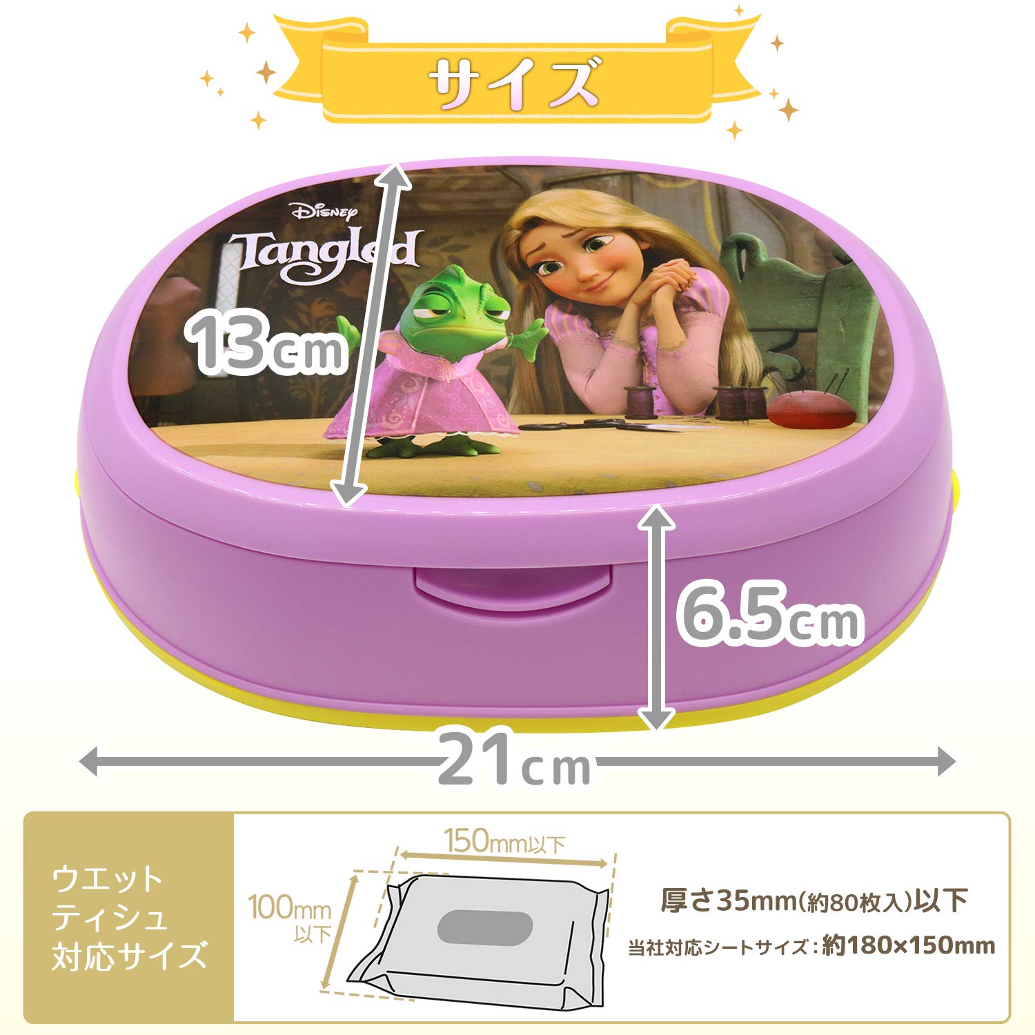新品☆Disney ラプンツェル ウエットティッシュケース フィギュア Amazon.co.jp: ディズニープリンセス ラプンツェル ウエット