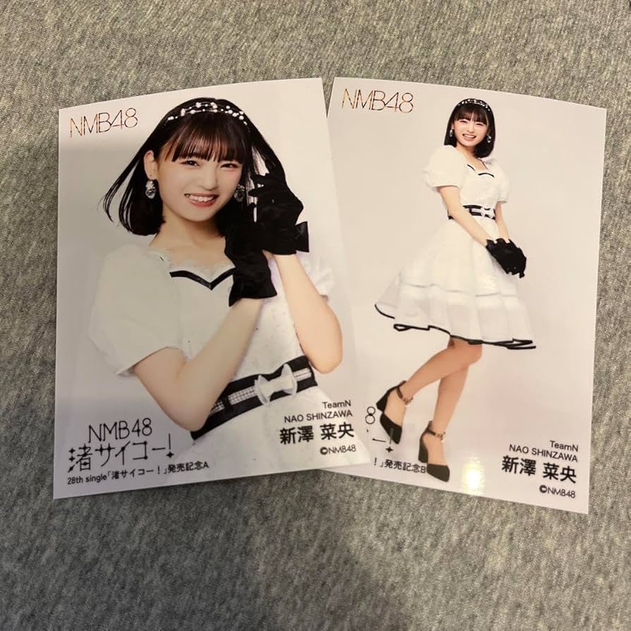 Amazon.co.jp: NMB48 新澤菜央 28th Single 渚サイコー ランダム生写真