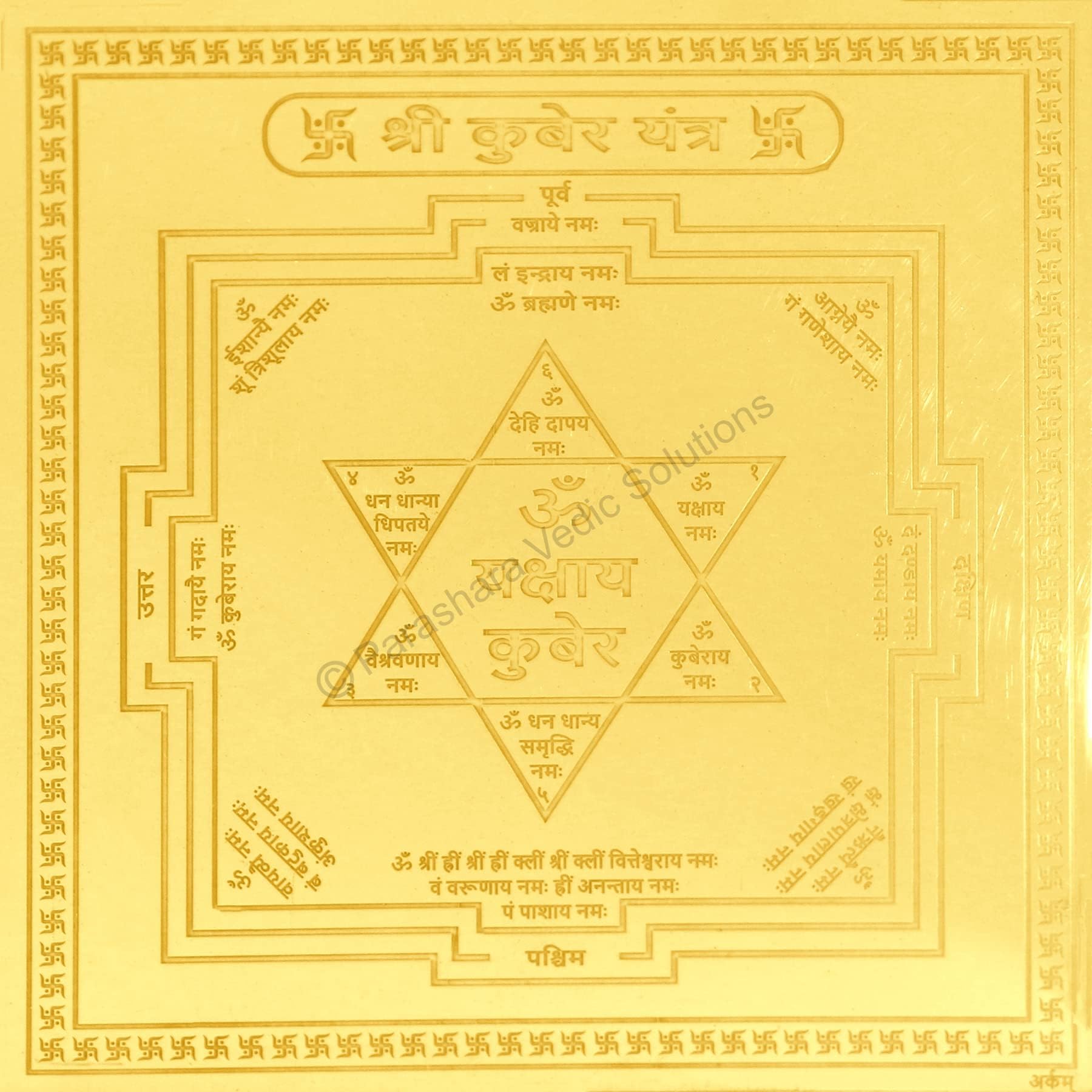Parashara Arkam Gold Plated Copper Kuber Yantra (Golden, 4 X 4 Inches)