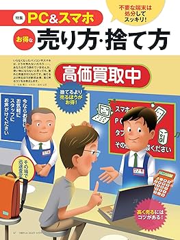 日経PC(ピーシー)ビギナーズ2012年10月号 日経PC(ピーシー)ビギナーズ2012年10月号