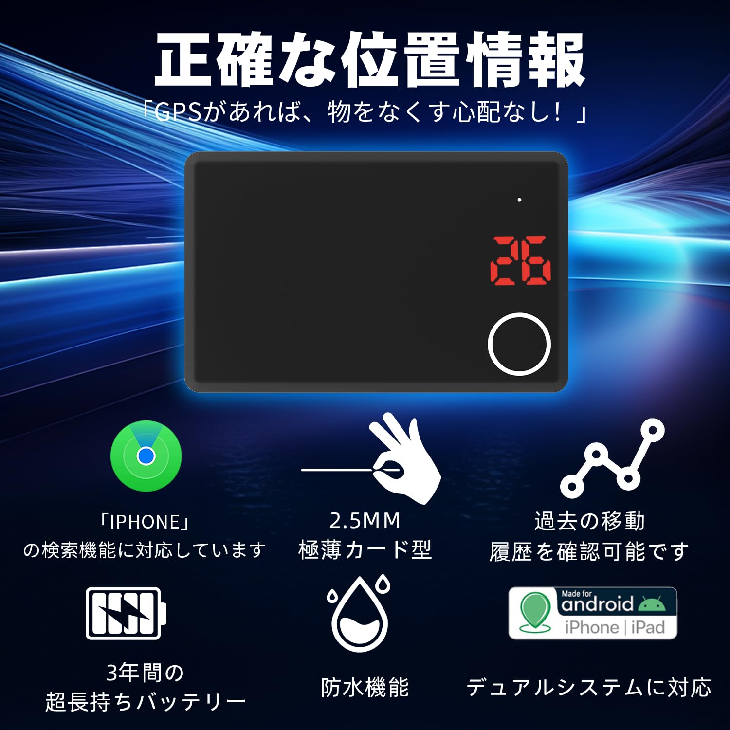 Amazon.co.jp: 【ios&Android共通&高精度追跡】超薄(2.5mm) 紛失防止