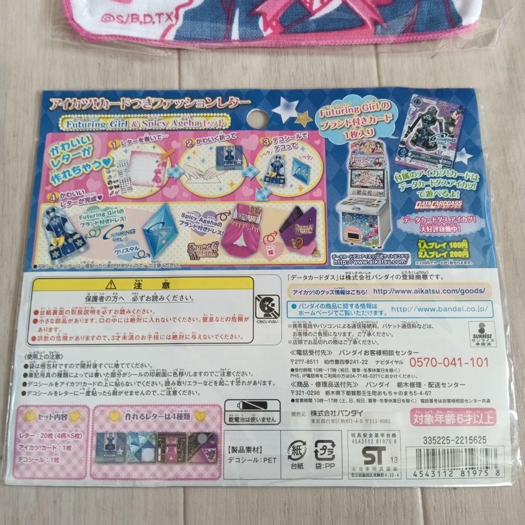 アイカツシュガーリボンデザイン カードボックス B賞 売り | トレカ 通販