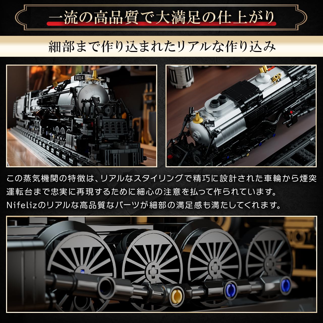 Nifeliz ビッグボーイ 蒸気機関車 組み立てセット 1818 ブロック Nifeliz 1,818-Piece Big Boy Steam Locomotive Building Set