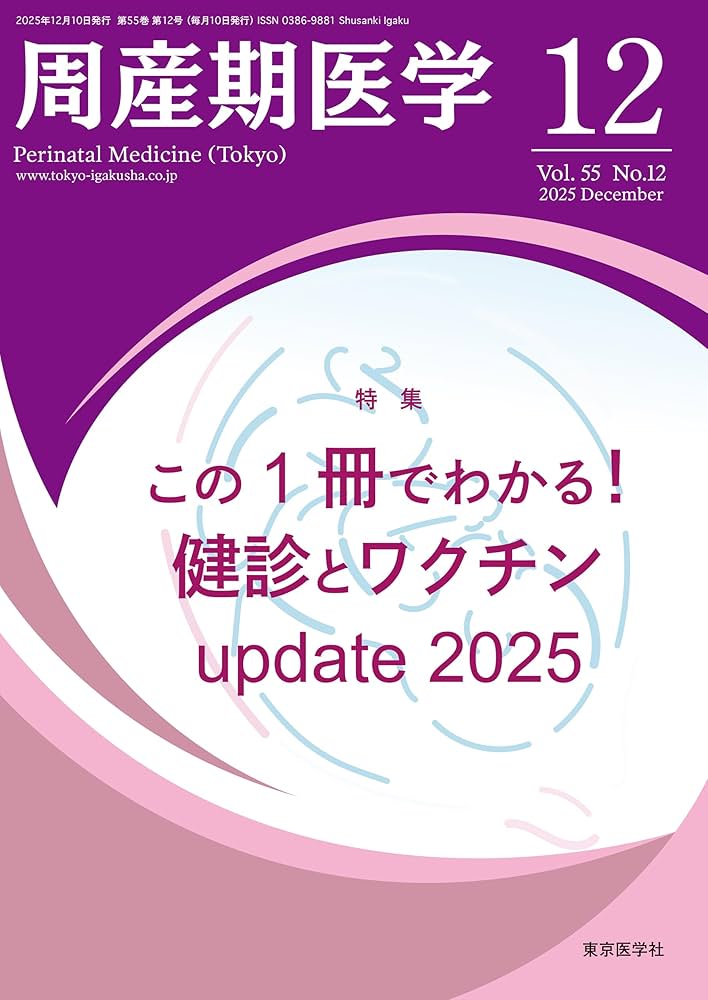 日本臨牀 2025年83巻増刊号8「老年医学（第2版） 上」 Amazon.co.jp: 【老年医学】日本臨牀83巻 増刊号8 老年医学（第2版）上