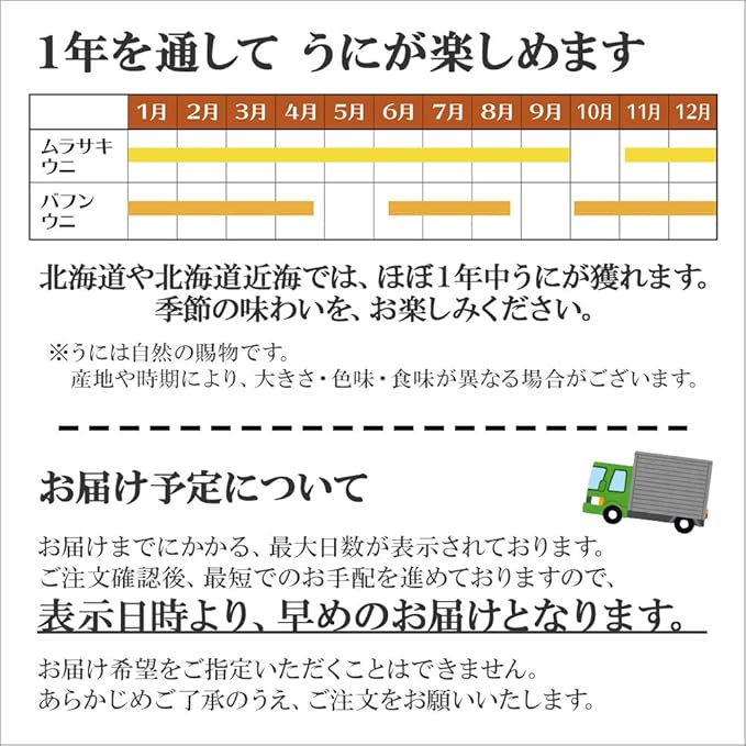 Amazon 生 ウニ 塩水 80g A級品 木箱 北海道 無添加 函館 専門店 うにむらかみ お取り寄せ 北国からの贈り物 北国からの贈物 ウニ 通販