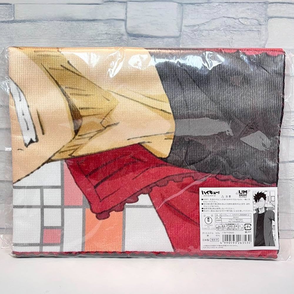 ハイキュー 黒尾鉄朗 大判タオル ハイキュー 黒尾鉄朗 大判タオル