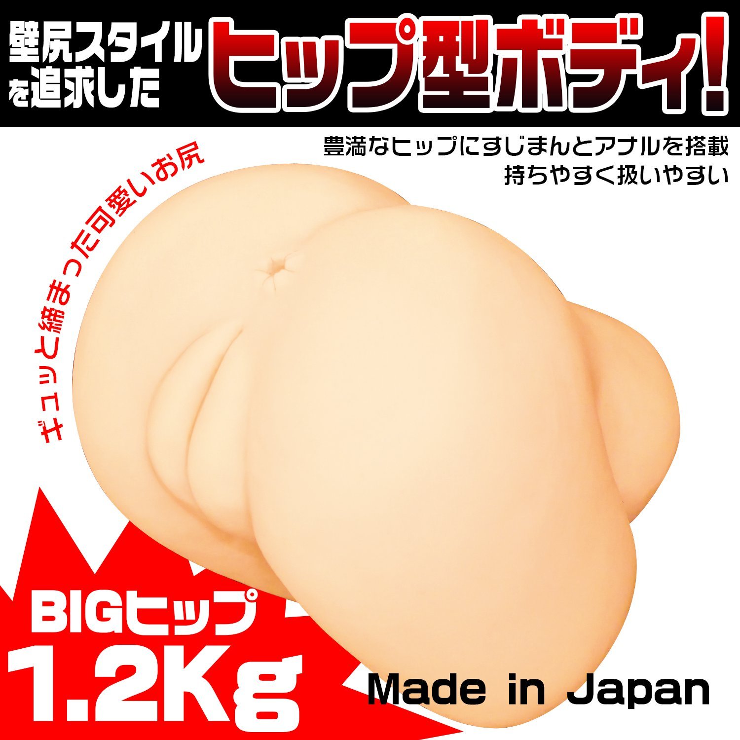 Magic Eyes Kabejiri Hip Male Masturbator : Amazon.com.au: Health, Household  & Personal Care