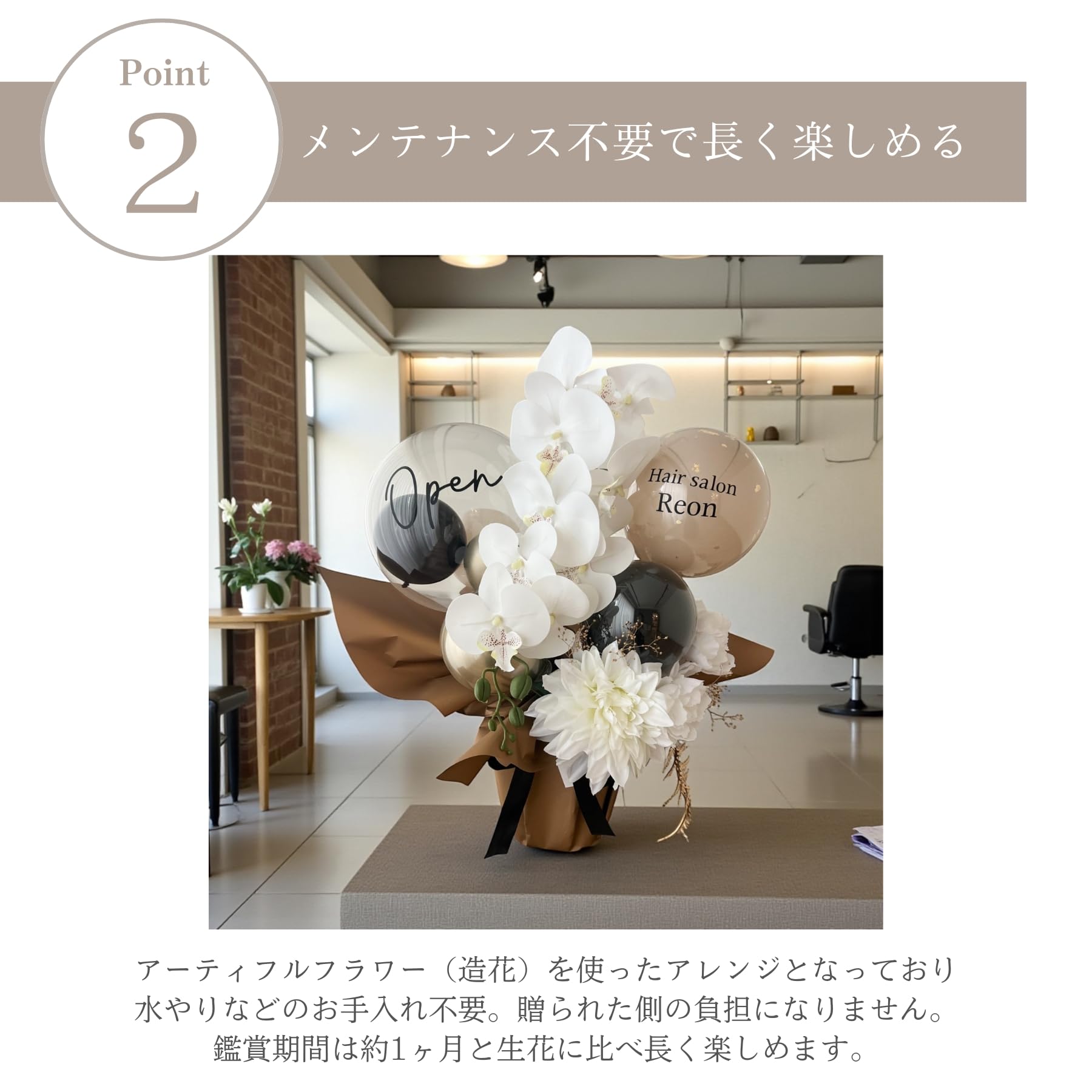 Amazon | 【名入れ可】 開店祝い バルーン ギフト グランファレ