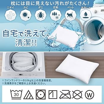 Amazon.co.jp : 【洗濯機でまるごと洗い】 アイリスオーヤマ