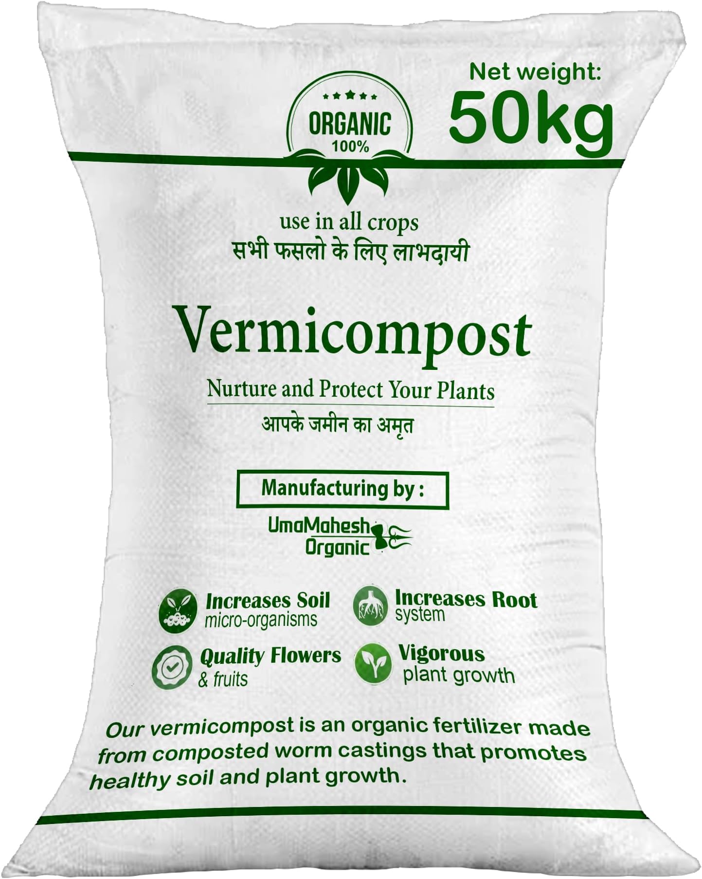 UmaMhaesh Organic Vermicompost for Plants 50kg | Khaad for Gardening Home | Organic Fertilizer | Compost for Plants Home Garden 50kg