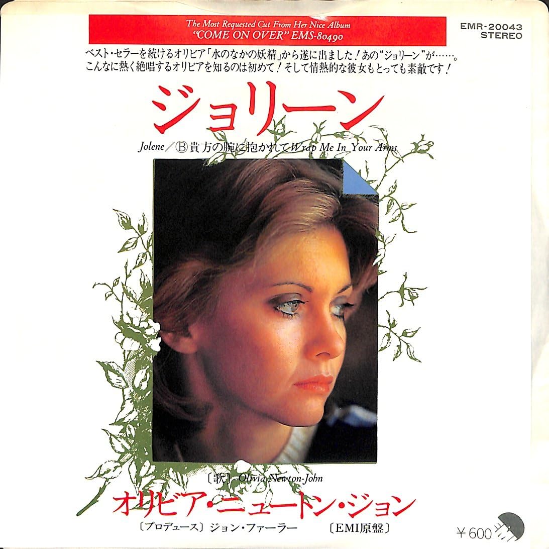 Amazon ジョリーン オリビア ニュートン ジョン Ep盤 ミュージック ミュージック Amazon ジョリーン オリビア ニュートン ジョン Ep盤 ミュージック ミュージック