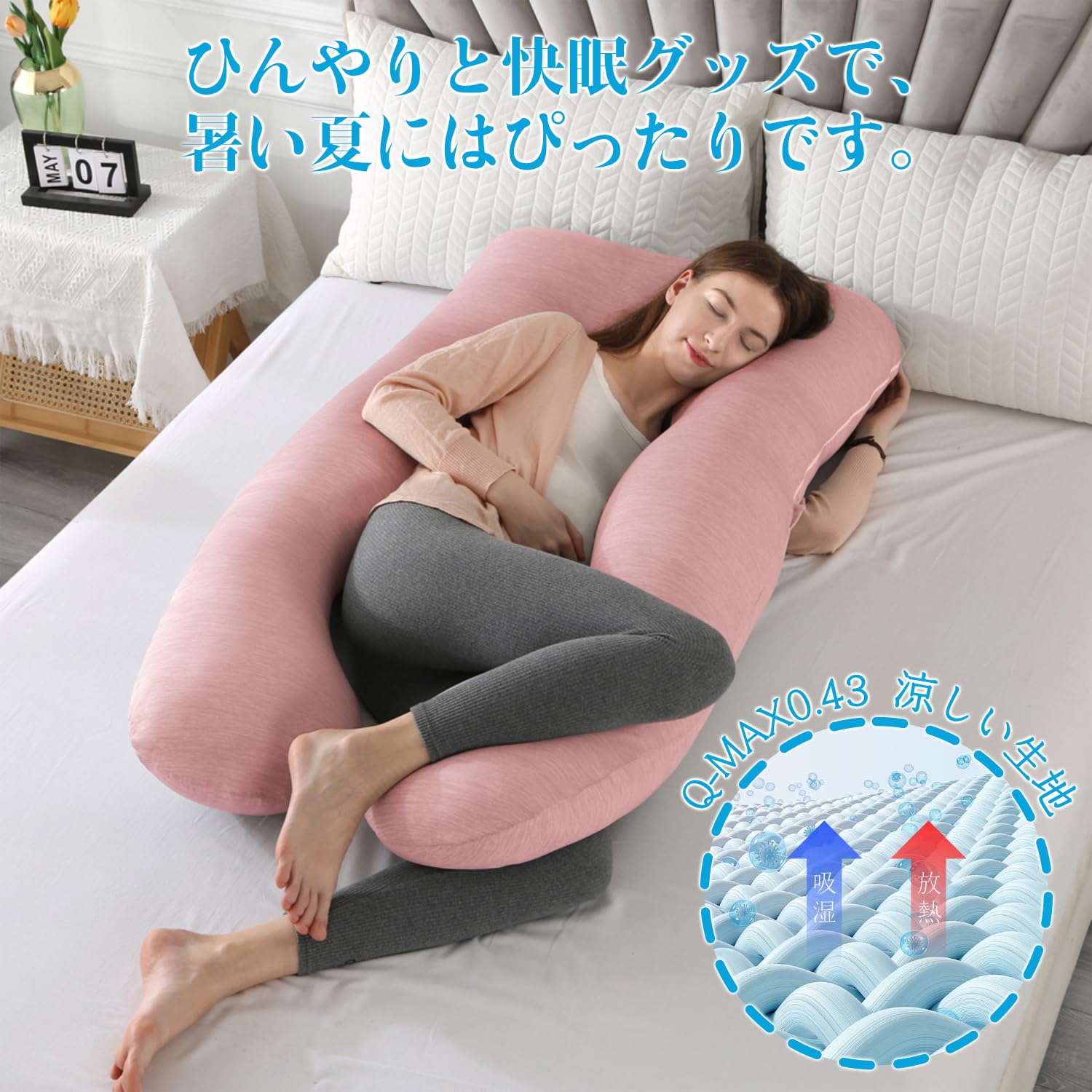Amazon.co.jp: 抱き枕カバー U型抱きまくら 140×80cm カバー U字 交換 