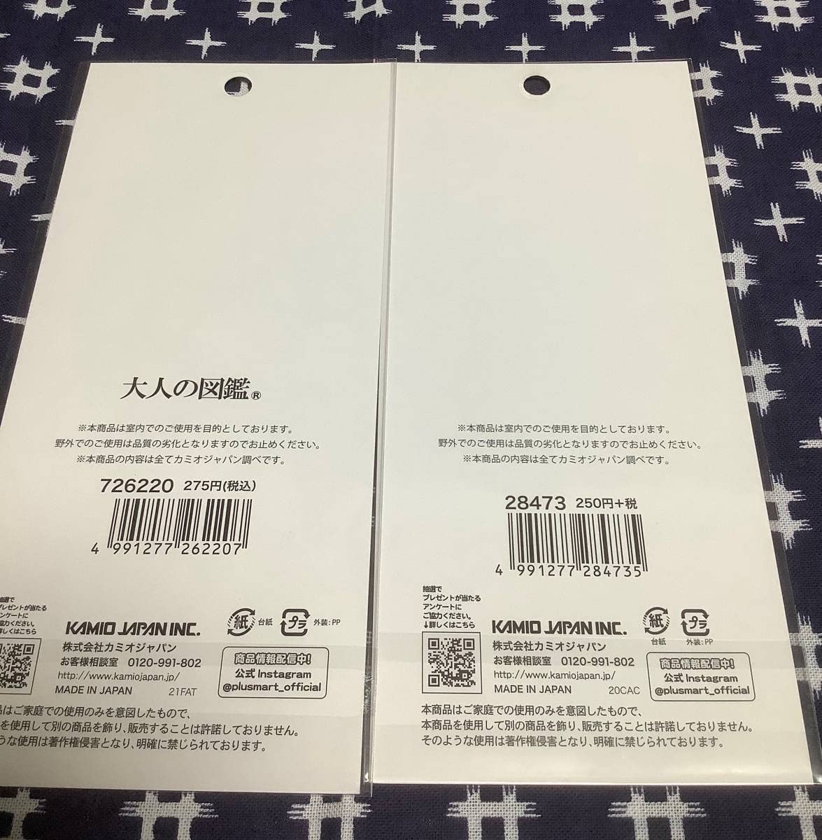 おしえて日本語シール　大人の図鑑シール　にほんのしーる極2枚 Amazon.co.jp: 15枚 大人の図鑑シール にほんのしーる極 日本語