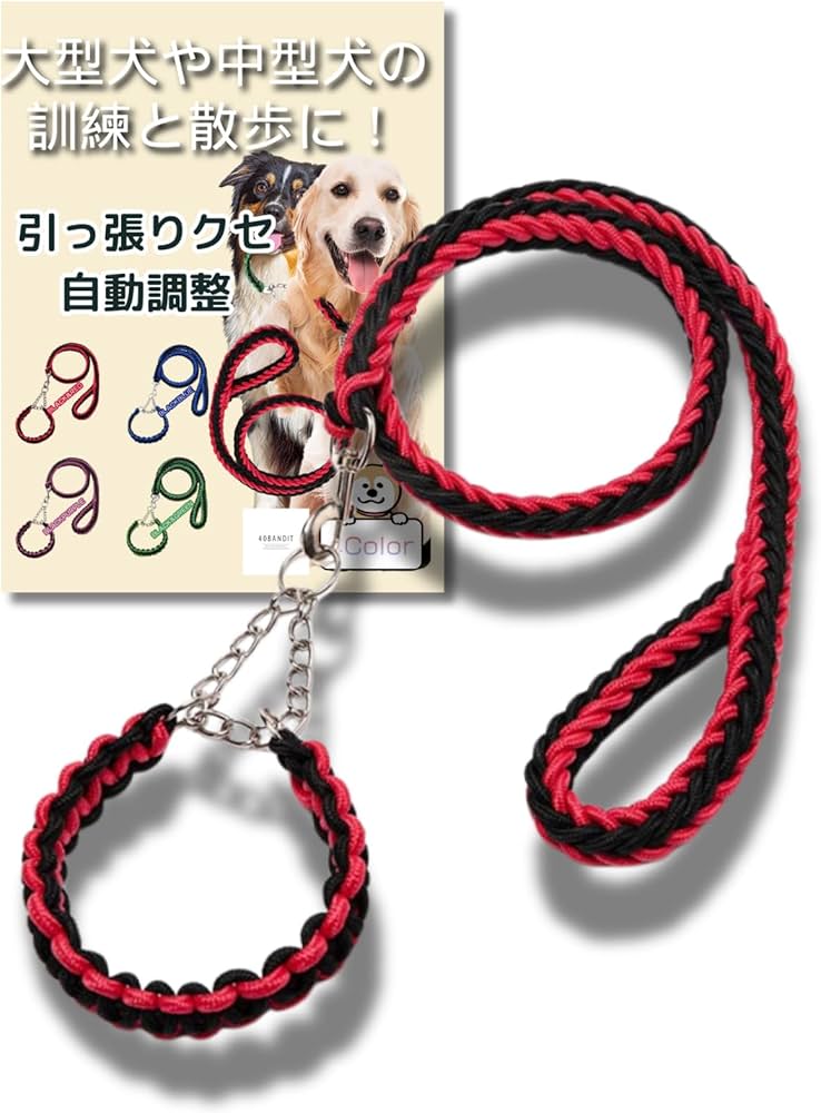 Amazon | 40Bandit ハーフチョーク 大型犬 小型犬 中型犬 犬