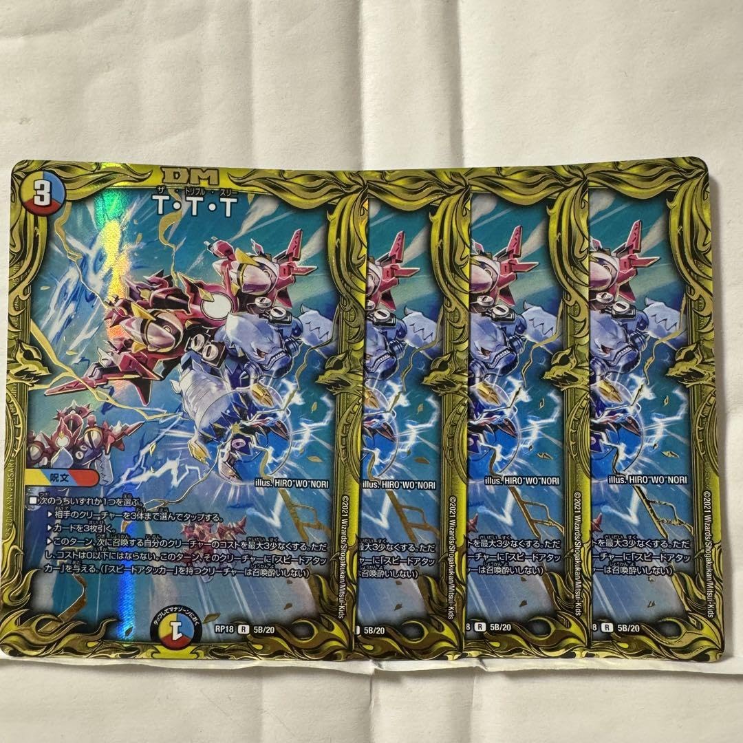 デュエルマスターズ B T・T・T 4枚 【公式通販】