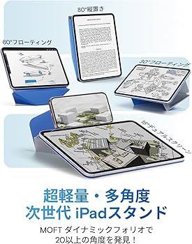 MOFT ダイナミックフォリオ 水色 MOFT（モフト）｜「 ダイナミックフォリオ」新感覚の