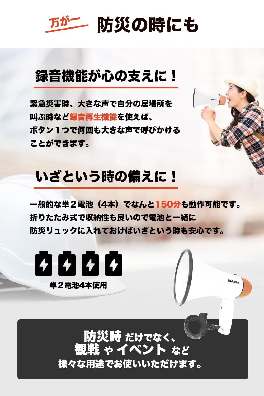 Amazon | hibikurasu メガホン 拡声器 録音 再生 機能付き 20W