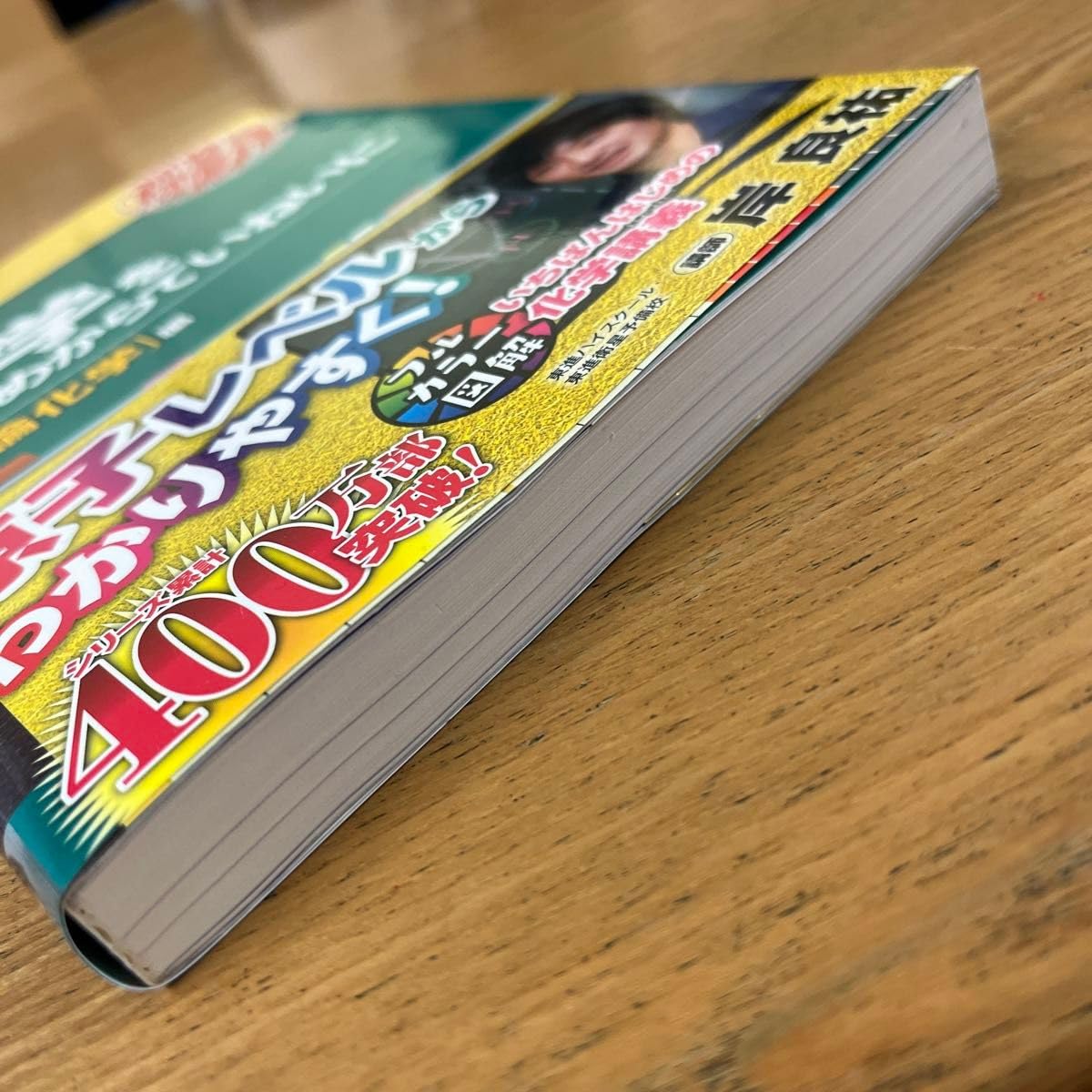 Amazon.co.jp: 岸の化学をはじめからていねいに 理論化学編 （東進