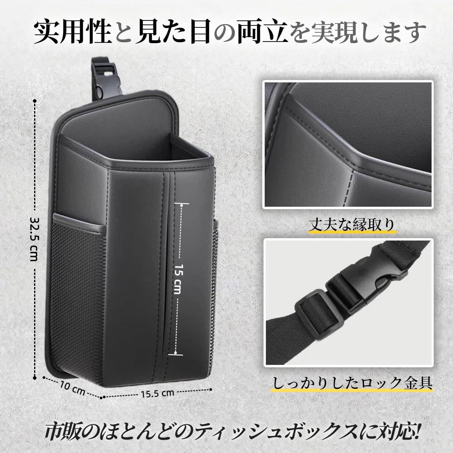 Amazon.co.jp: 車用ティッシュケース 吊り下げ 大容量 PUレザー シート