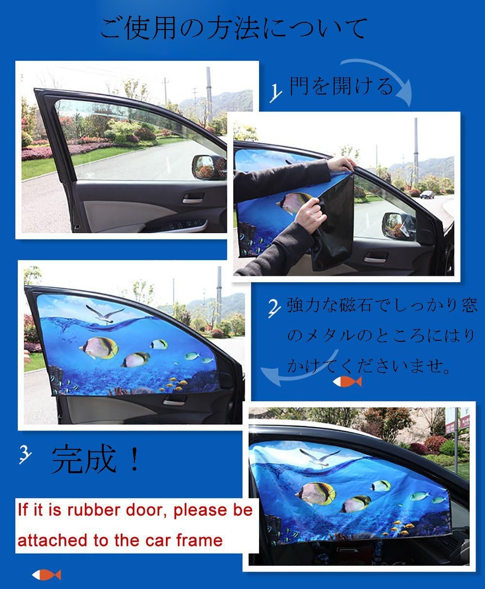 Amazon Viyor 車用カーテン 日よけ 後部座席 車窓サンシェード 可愛い Uvカット カーテン サカナ サンシェード ベビー マタニティ 通販 Amazon Viyor 車用カーテン 日よけ 後部座席 車窓サンシェード 可愛い Uvカット カーテン サカナ サンシェード ベビー マタニティ 通販