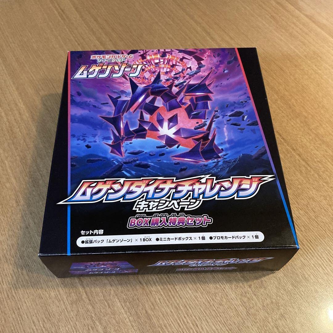 Amazon.co.jp: ムゲンゾーン ムゲンダイナチャレンジ : おもちゃ