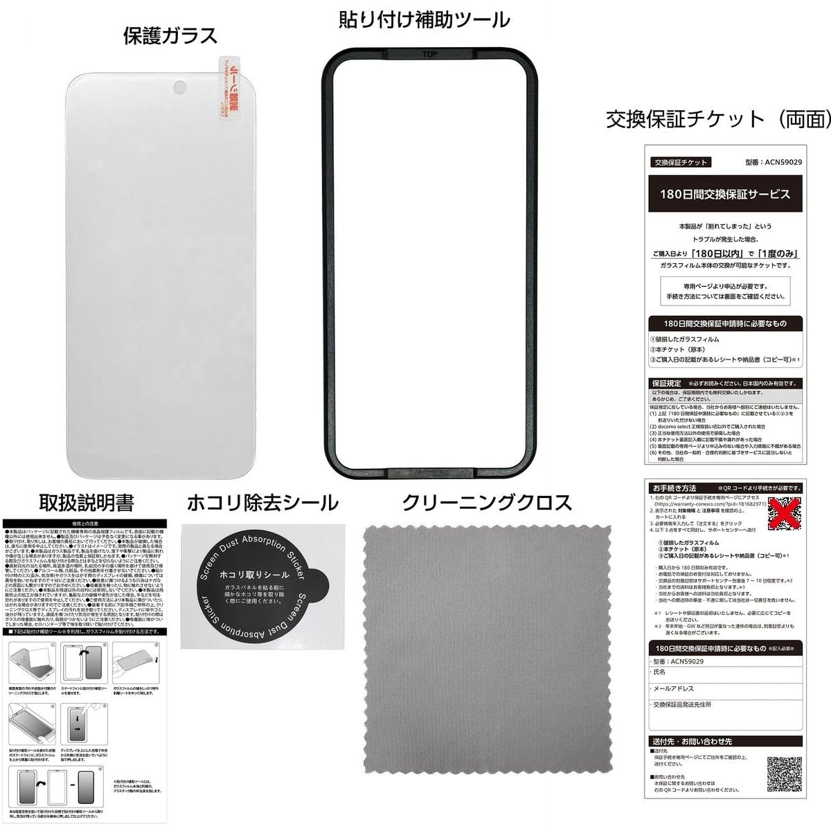 Amazon.co.jp: ドコモ純正 iPhone16plus対応 ガラスフィルム ハイ