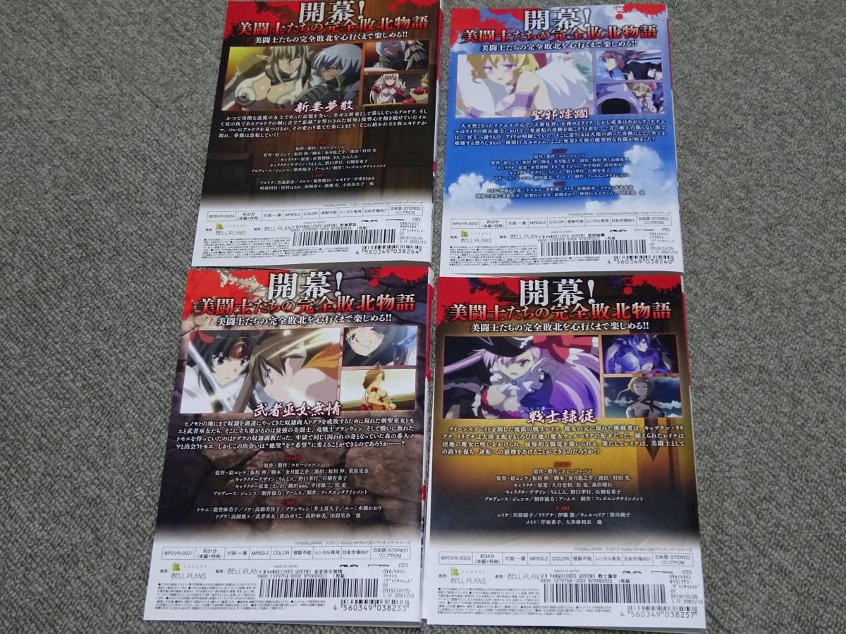 ヴァンキッシュド・クイーンズ4点セット VANQUISHED QUEENS ヴァンキッシュド・クイーンズ 全4巻セット