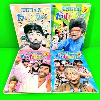 志村けんのだいじょうぶだぁDVDBOX セット Amazon.co.jp: 志村けんのだいじょうぶだぁ BOXI だっふんだ編