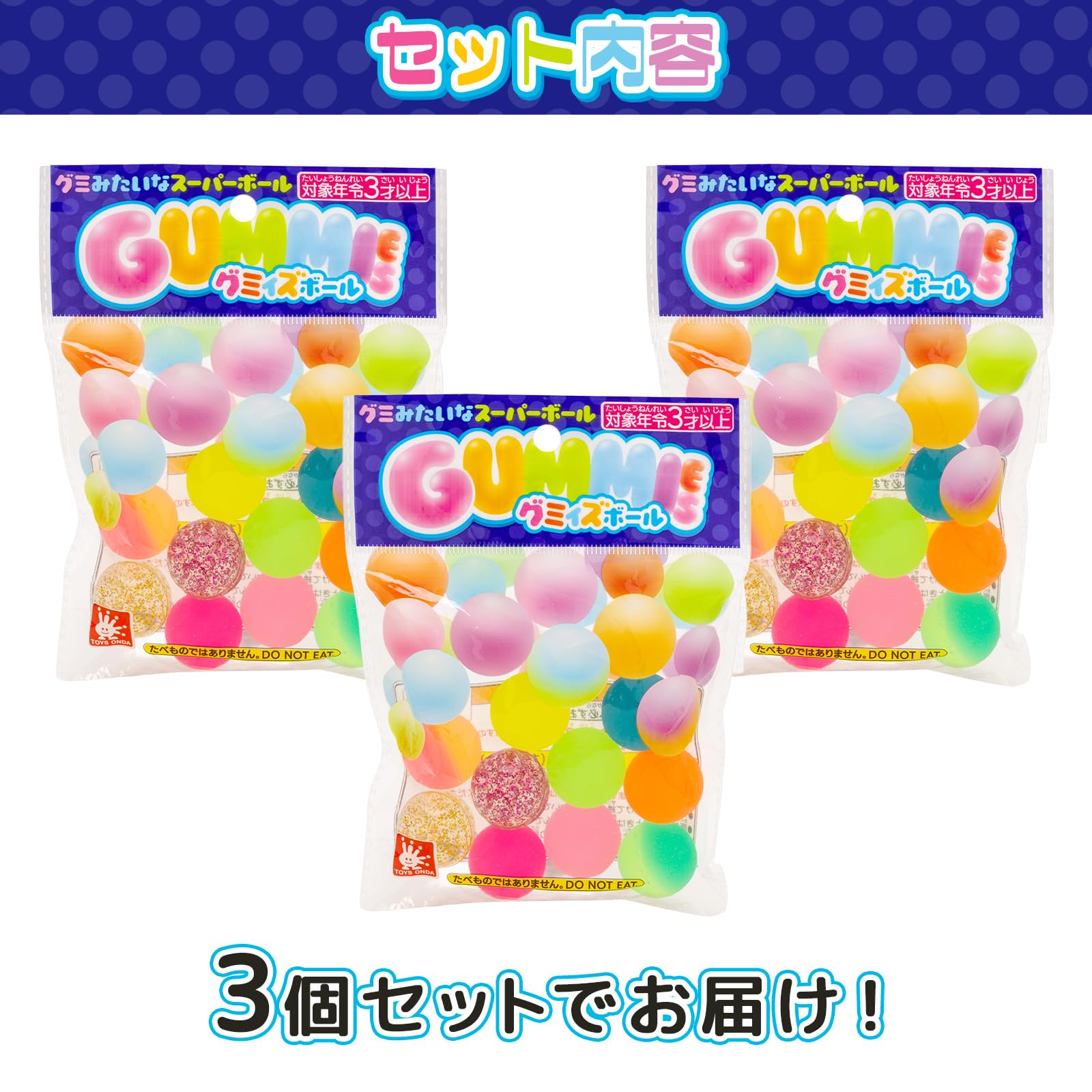 Amazon.co.jp: オンダ(Onda) スーパーボール グミィズボール 23mm