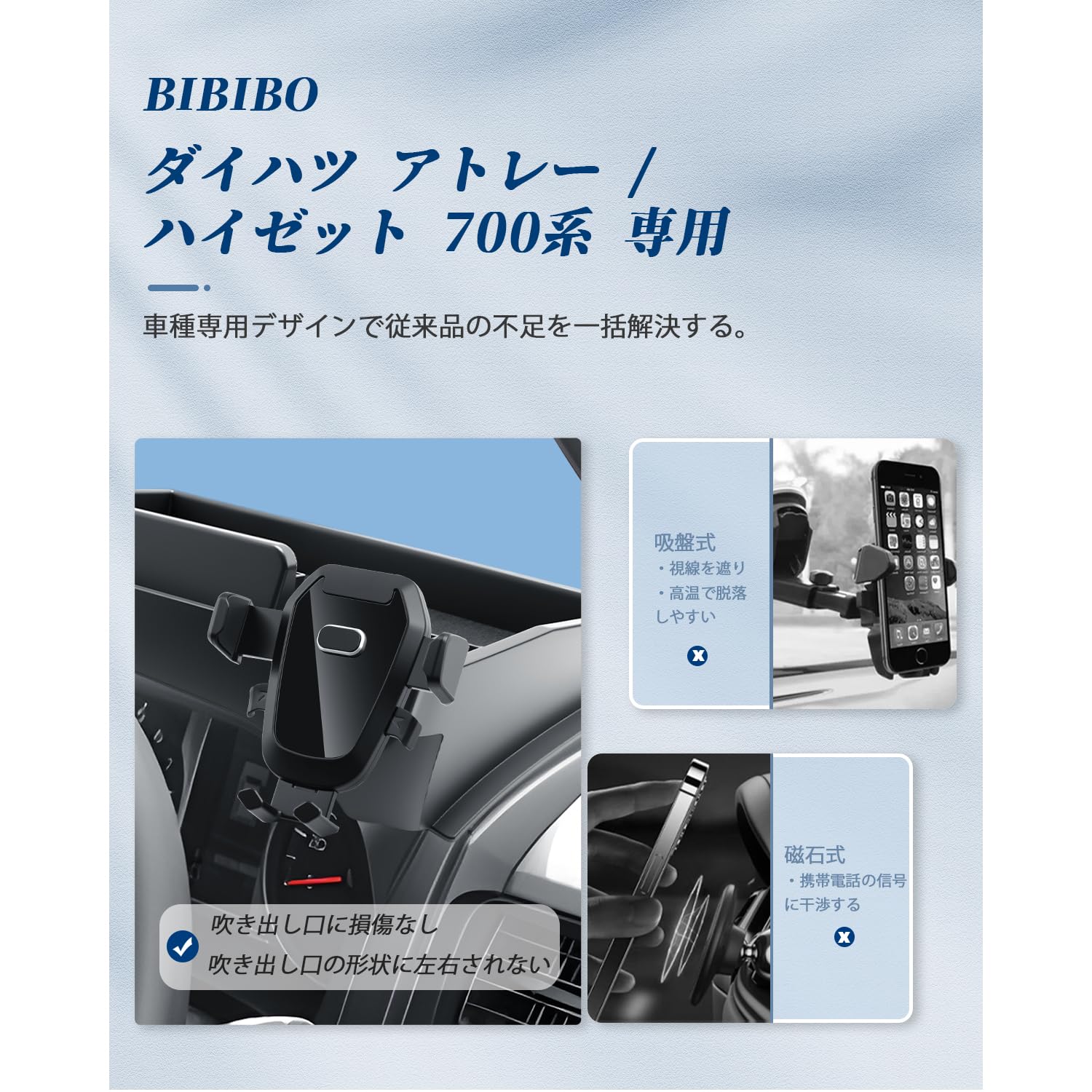 Amazon.co.jp: BIBIBO 新型 ダイハツ アトレー 700系 専用 スマホ