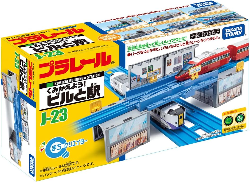 Takara Tomy Plarail J-23, Building and Station, Train Toy, For Ages 3 and Up