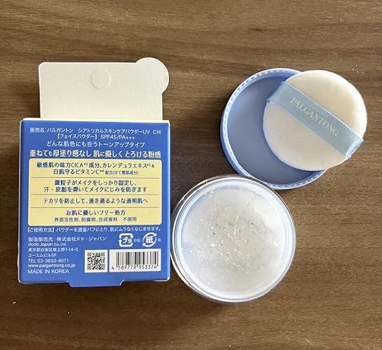 Amazon | パルガントン シアトリカル スキンケアパウダーUV NB