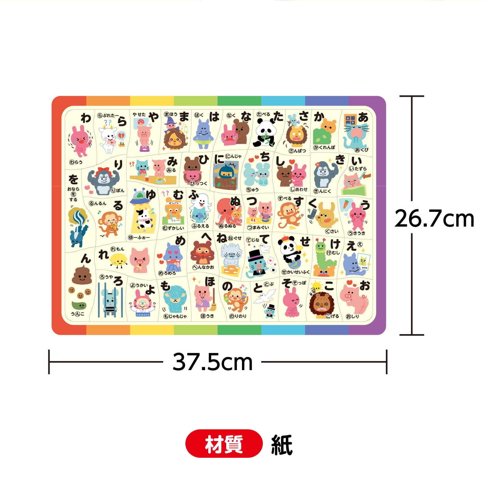 Amazon.co.jp: アーテック あいうえおパズル 006867 : おもちゃ