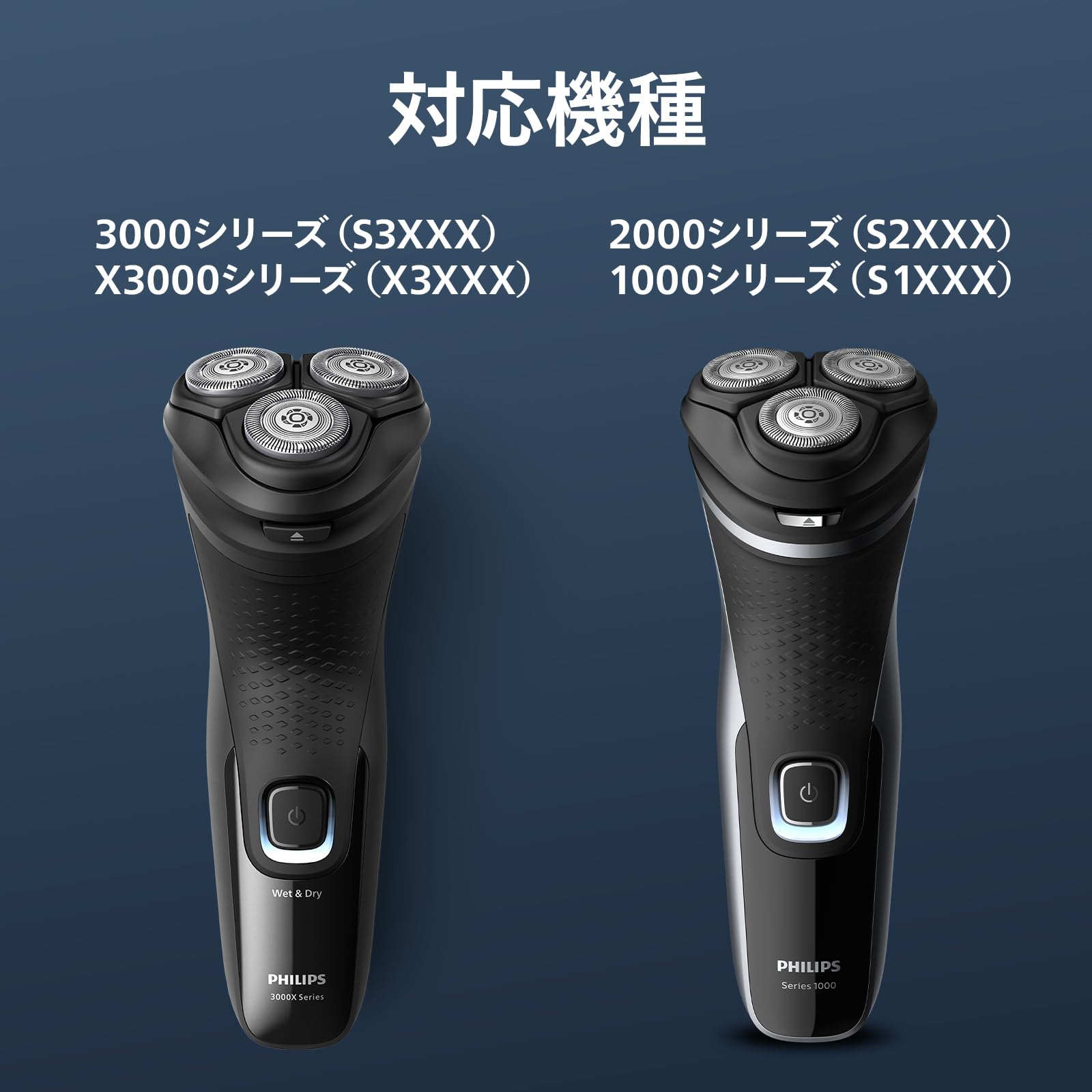 フィリップス メンズシェーバー 1000シリーズ 替刃 SH30/51