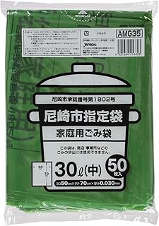 Japacks AMG35 Amagasaki City Designated Bags, Green, Height 27.6 x Width 19.7 x Thickness 0.01 inches (70 x 50 x 0.03 cm), 7.6 gal (30 L), Medium, Flat Bags, Tsurutsuru Type, Poly Bags, Pack of 50