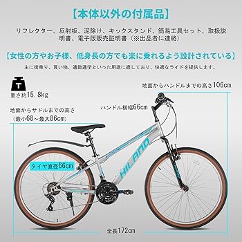 Amazon | HH HILAND クロスバイク 26インチ シマノ21段変速 V