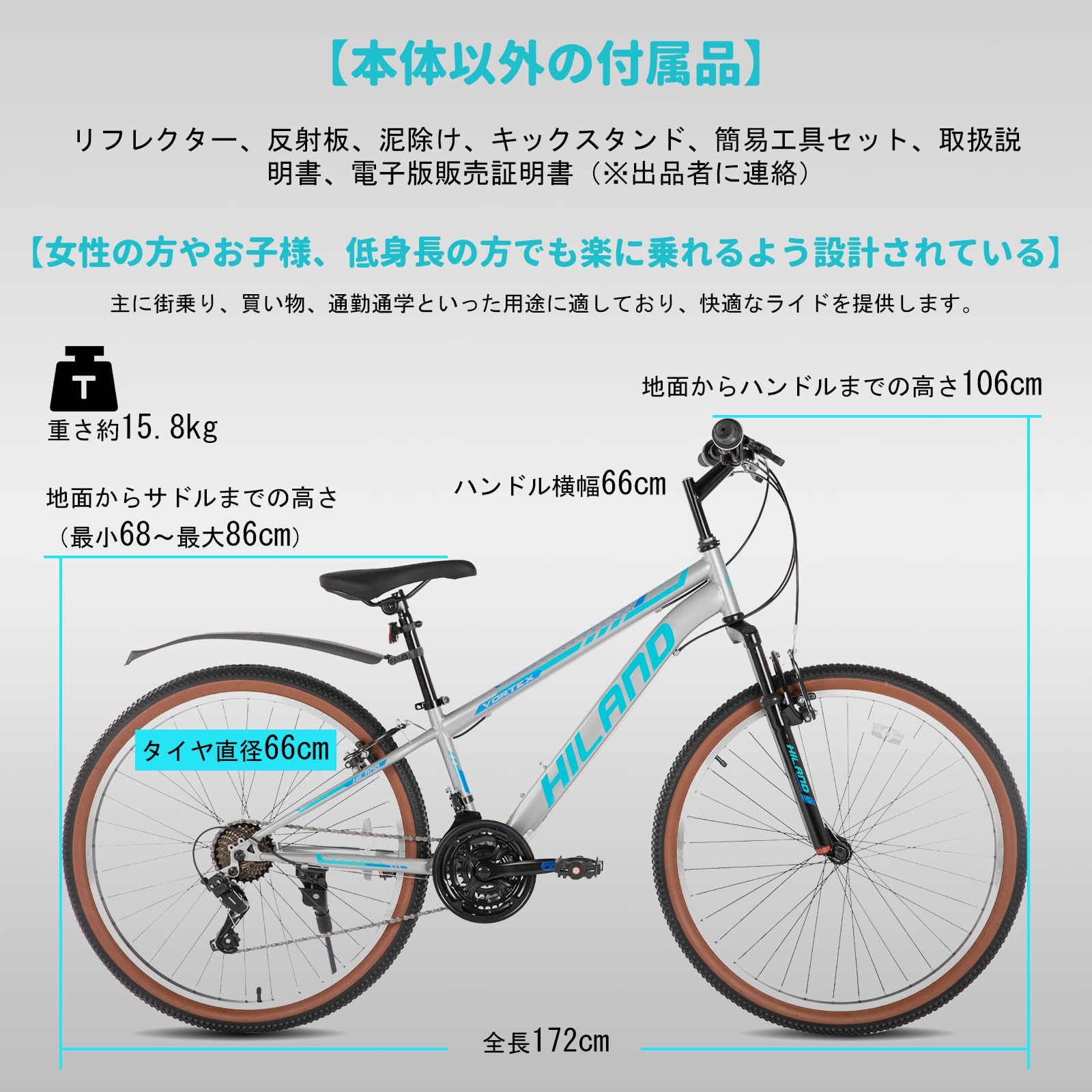 Amazon | HH HILAND クロスバイク 26インチ シマノ21段変速 V
