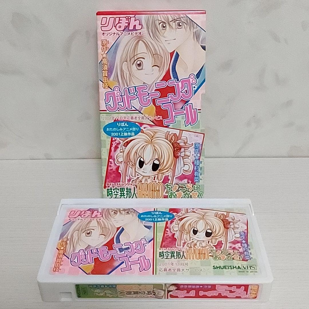 Amazon.co.jp: りぼんオリジナルアニメビデオ 2本セット 2001年 2002年 Amazon.co.jp: りぼんオリジナルアニメビデオ 2本セット 2001年 2002年
