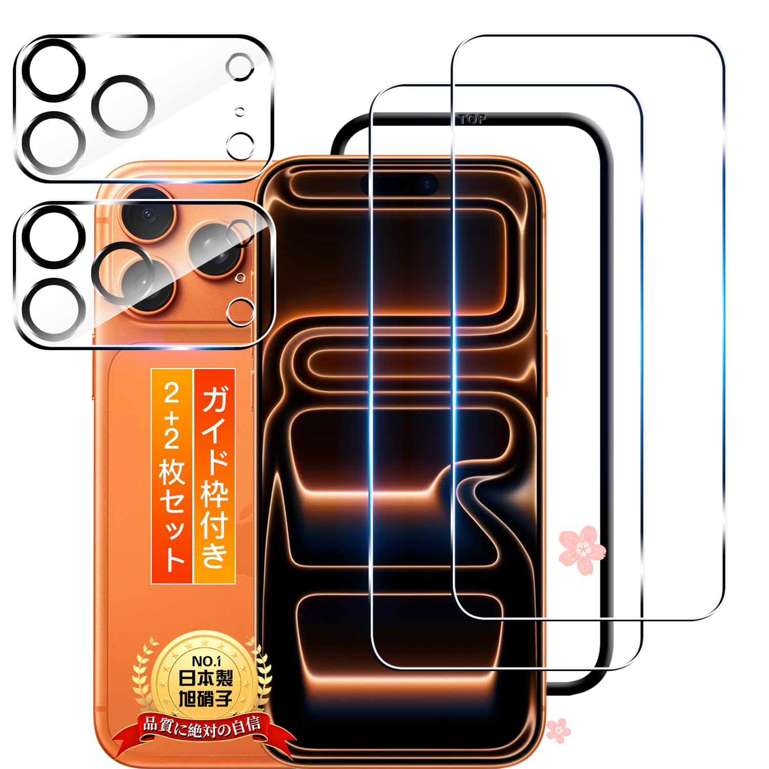 用 iphone17 Pro ガラスフィルム 2枚 +カメラフィルム 2枚【ガイド枠付き 日本旭硝子製】 用 いphone17pro フィルム 強化ガラス 9H表面硬度 用 iphone17 Pro 保護フィルム 全面保護 耐衝撃 用 アイフォン17プロ ガラスフィルム 高透過率 超薄型 自動吸着 気泡ゼロ 簡単貼り付け ケースに干涉なし Fierymoto正規品