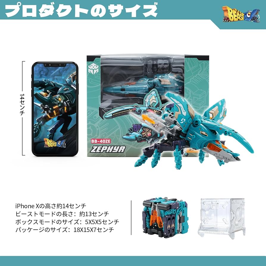 Amazon.co.jp: BEASTBOX(ビーストボックス) 52TOYS BB-40ZE ZEPHYR