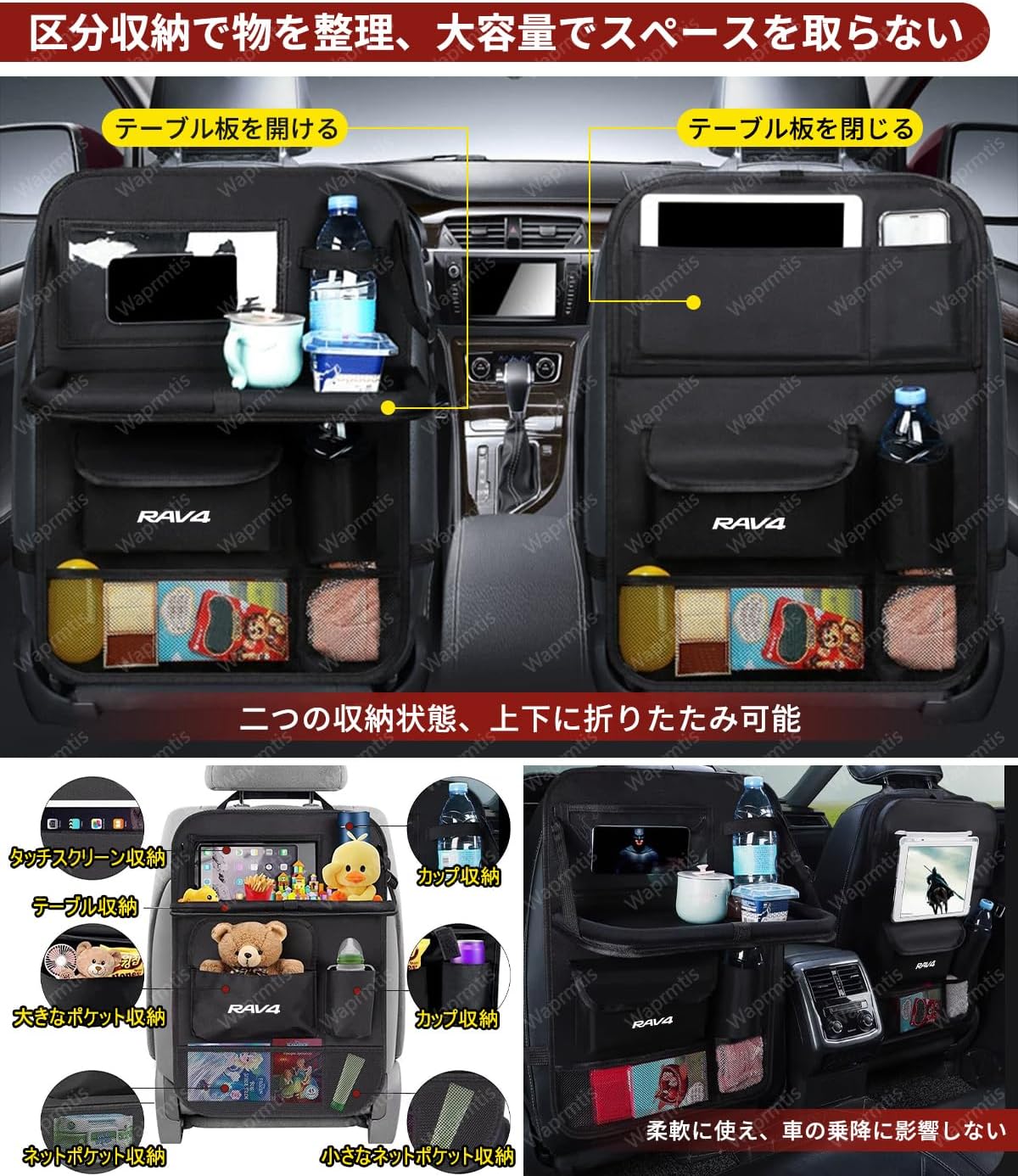 シエンタ 車用シートバック収納バッグ シエンタ 10系 車用シート背面保護マット 多機能折りたたみテーブル付き 大容量 後部座席用