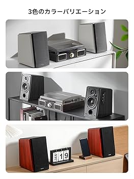Edifier R1700BT アクティブ ブックシェルフスピーカー EDIFIER R1700BT | Edifier
