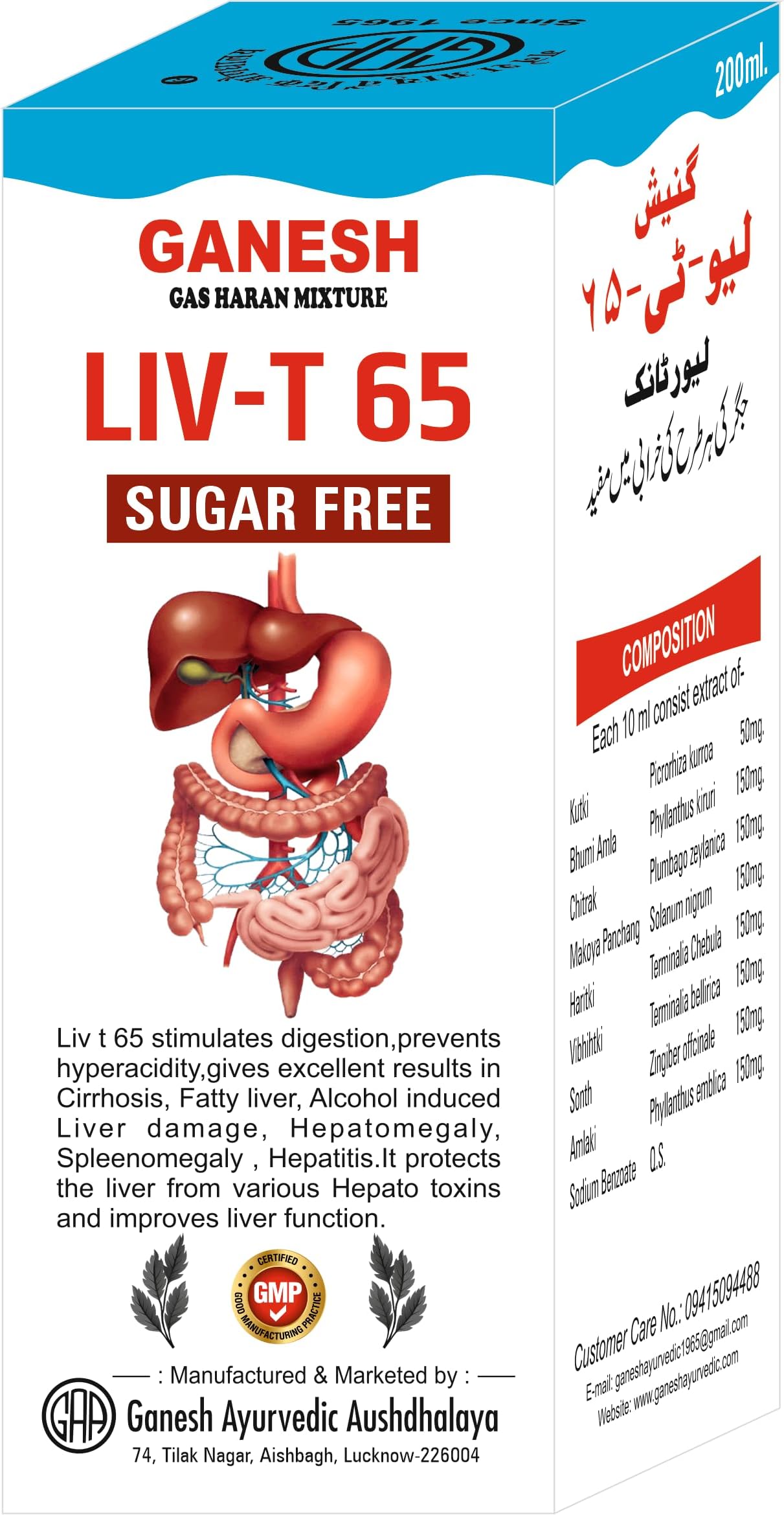 - Ganesh Ayurvedic Aushadhalaya Sugar Free(Liv-T- 65) Liver Tonic(200ML) For Healthy Liver | Use In Fatty Liver,Liver Cirrhosis, Acidity Gas, Healthy Digestion, L - Complete Liver Support